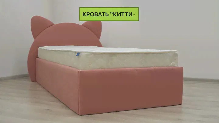 Детская кровать Китти.