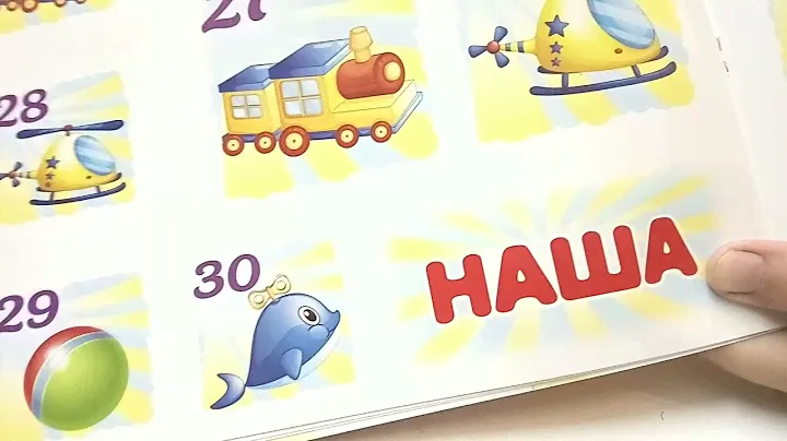 Наклейки для детского сада Игрушки