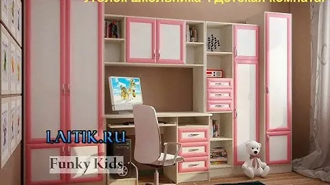 Детская комната. Уголок школьника Фанки  интернет-магазин "Лайтик". Детская мебель