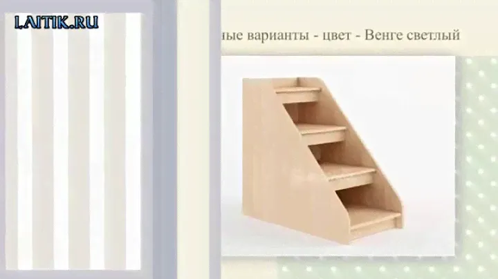 Кровать чердак. Лестница. Легенда 2. Интернет-магазин "Лайтик". Детская мебель