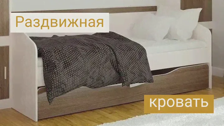 Мебель для детской комнаты ПАСКАЛЬ БТС. Детская кровать. Интернет-магазин Мебель COMFORT