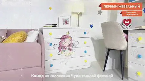 Детская коллекция мебели Чудо