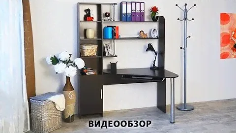 Стол компьютерный Киви АМИ Мебель