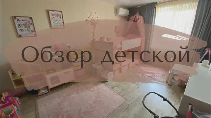 Обзор деткой | DIY мебели IKEA | Вернулась на канал спустя 10 лет🤍