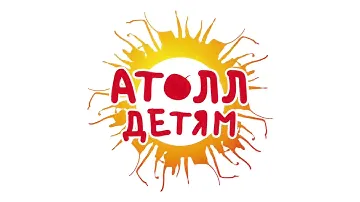 Световой стол Атол Детям