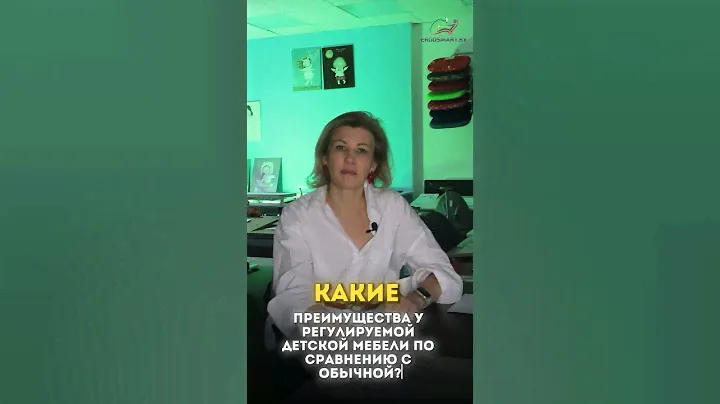 ❓Какие преимущества у регулируемой детской мебели по сравнению с обычной? В рубрике «ВОПРОС/ОТВЕТ»