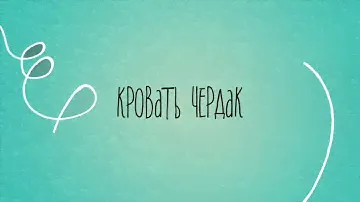 Детская комната Лесная Фея от Белкадизайн