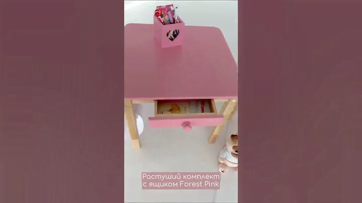 Растущий комплект Forest Pink