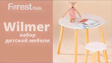 Набор детской мебели Foresy kids Wilmer