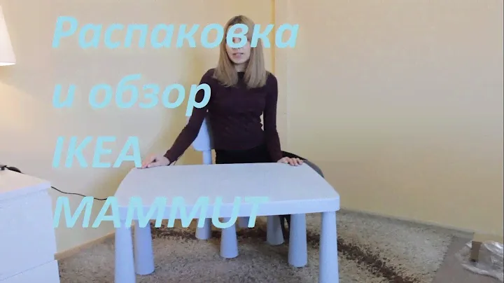 Распаковка и обзор IKEA MAMMUT (стол и стул) мамут икеа харьков