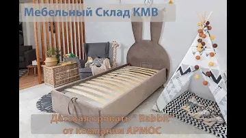 Детская кровать RABBIT в продаже Мебельный Склад КМВ