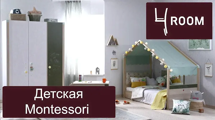 Детская Montessori в салоне Cilek. ТЦ 4ROOM
