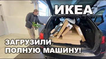 В ИКЕА! Потратили 1000€ на мебель в детскую! 🫣Собираем вместе с детьми!😍