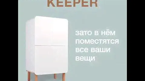 Шкаф Happy Baby Keeper для детской