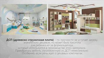 Как выбрать мебель для детской комнаты - коротко о самом важном