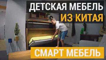 Мебель для детской комнаты из Китая. Мягкая мебель для студии. Цены на мебель в Китае с Фабрики
