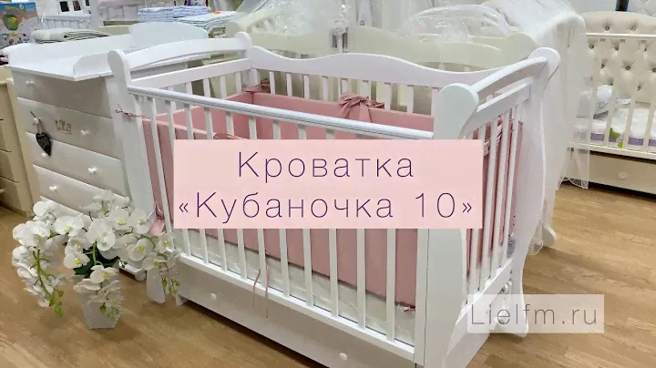 Кроватка «Кубаночка 10» с универсальным маятником из бука