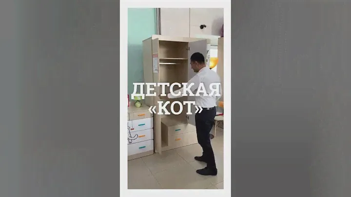 Детская Кот - шкафы, тахта, стол, стеллажи