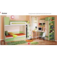 Детская мебель Киви