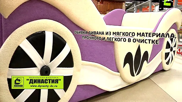 Династия диван кровать кокетка