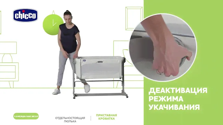 Chicco: Кроватка-манеж Next2Me Magic 00079584140000