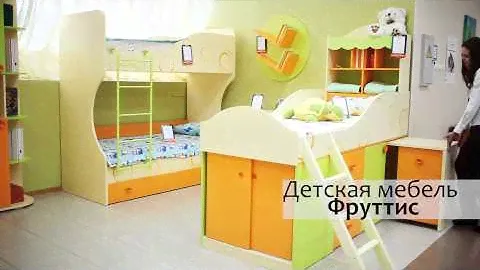 Мебель для детской «Фруттис»