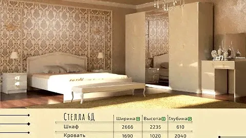Мебель для дома - Спальный гарнитур STElla 6d