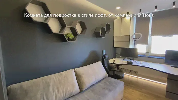 Дизайн детской (подростковой) комната в стиле лофт
