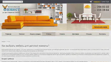 Как выбрать мебель для детской комнаты