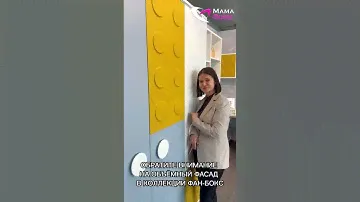 Коллекция Фан-Бокс в МамаГуру
