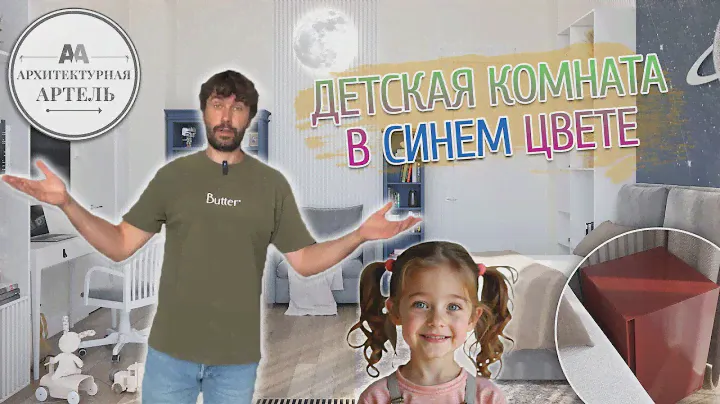 Детская комната. Идея, проект, мебель и реализация с DVAA.PRO