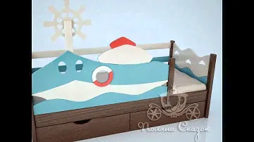Детская мебель. Коллекция "Катерок"