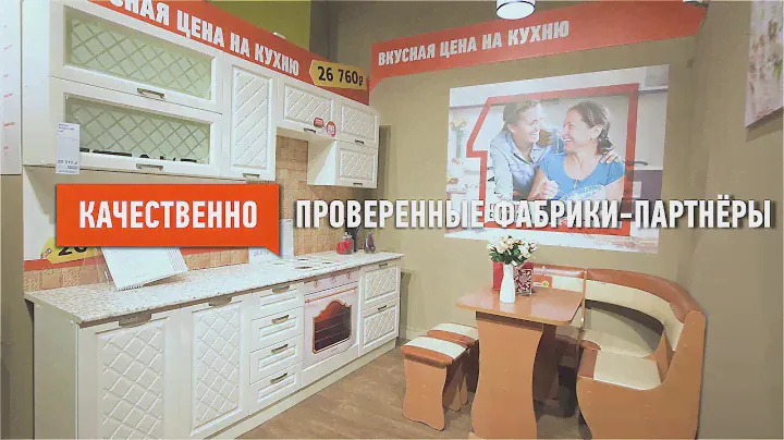 Первый мебельный магазин