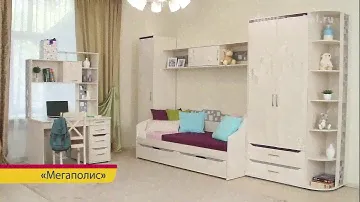 МЕГАПОЛИС Мебель для молодежи