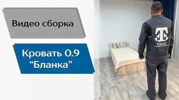 Детская спальня Бланка. Кровать 0.9