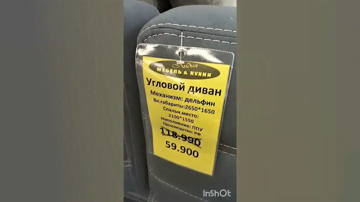 Лидия Мебель Продажа выставочных образцов салон Дедовск, до 50% скидка. Не упустите свою выгоду 👌