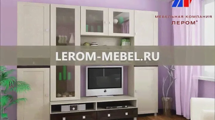 Гостиная Патриция | Лером