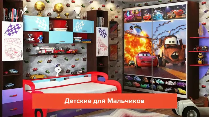 Детская Мебель на Заказ