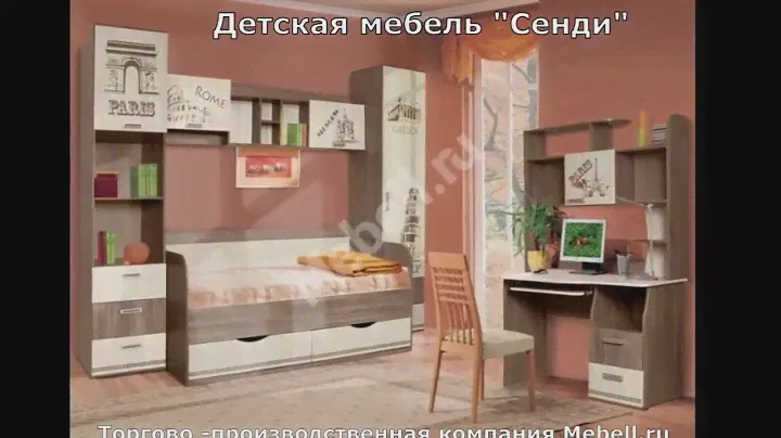 - Детская мебель "Сенди"