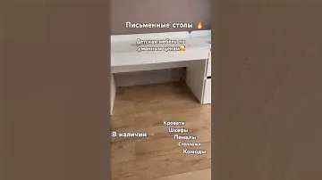 Смотрите нас в ВКонтакте. Весь каталог детской мебели по ссылке в описании