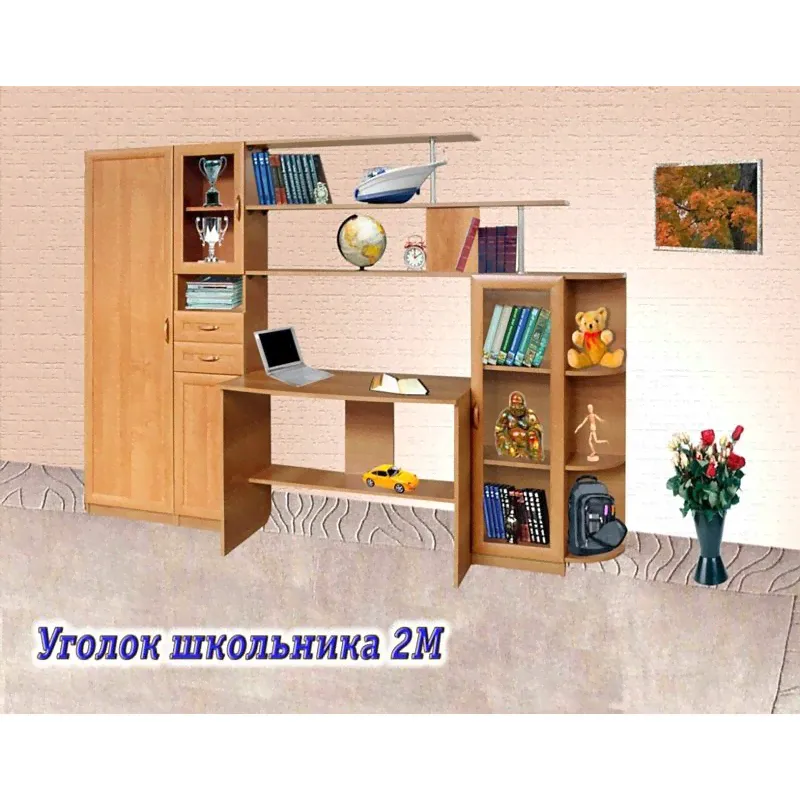 Детская мебель УГОЛОК ШКОЛЬНИКА 2М