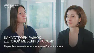Как устроен рынок детской мебели в России