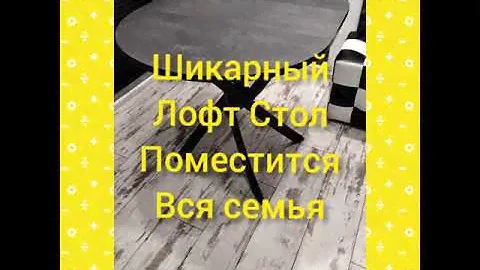 Решение для маленькой кухни.РАСКЛАДНОЙ👉 ЛОФТ СТОЛ.👍👍👍