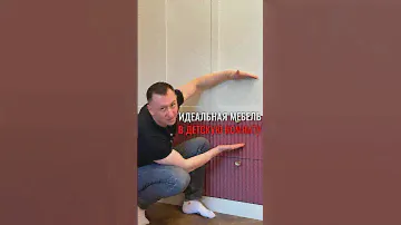 Выбираем мебель в детскую комнату. Мебель в детской комнате должна быть функциональной и удобной.