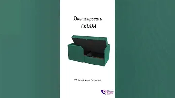 Мягкая кровать Тедди-М в МамаГуру