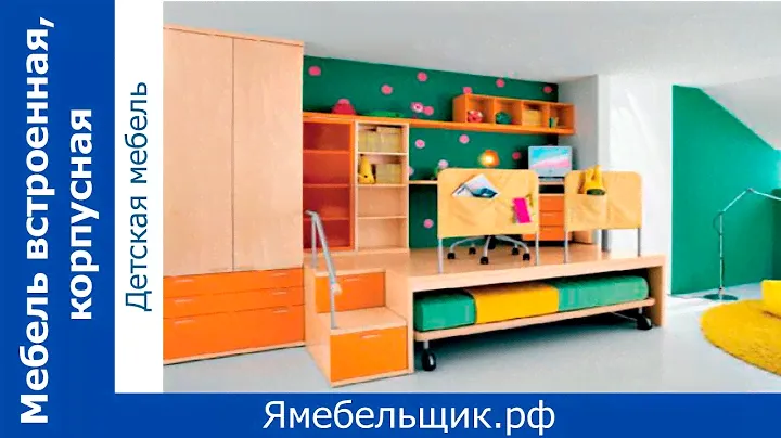 Детская мебель от производителя по размерам