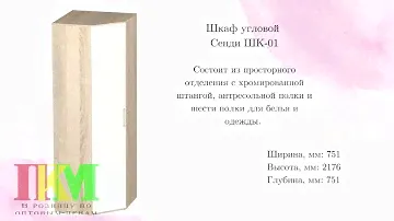 Модульная детская коллекция " Сенди "от мебельной фабрики БТС