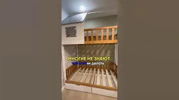Как приучить ребёнка спать отдельно #дети #сон #кровати #советыродителям #детскаямебель #тренды
