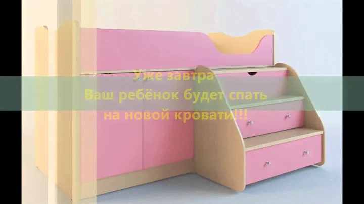 Детская мебель Сканд в Москве