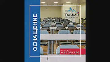 Парты, столы, стулья, кресла (мебель от производителя)
